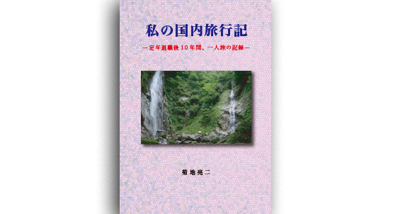 新規刊行書籍のご案内